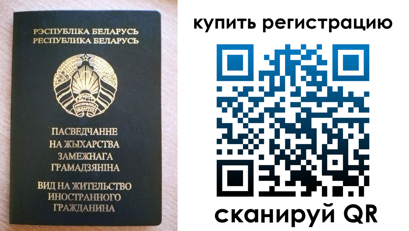 временная регистрация собственник в Карасуке