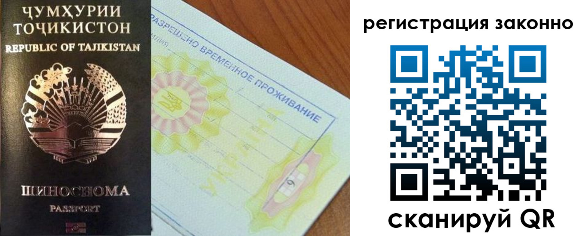 временная регистрация собственник в Карасуке