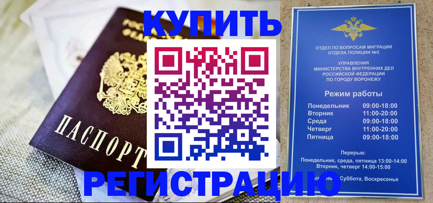 временная регистрация 2025 в Карасуке