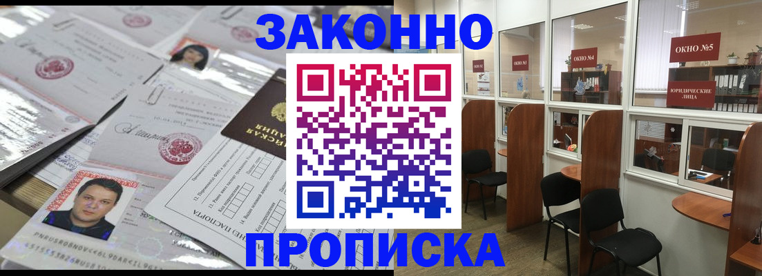 прописка для кредита в Карасуке