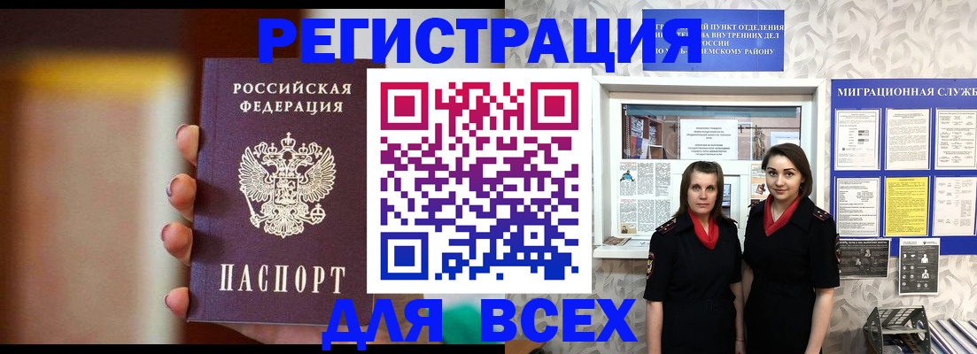 временная регистрация для школы в Карасуке