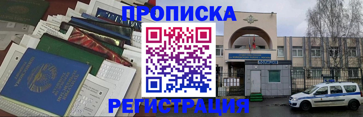временная регистрация адрес в Карасуке