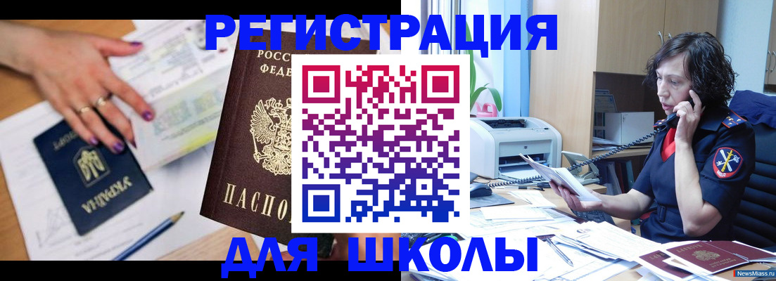 прописка поиск в Карасуке